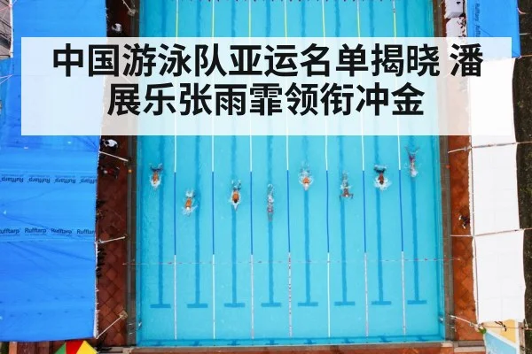swimming pool race
